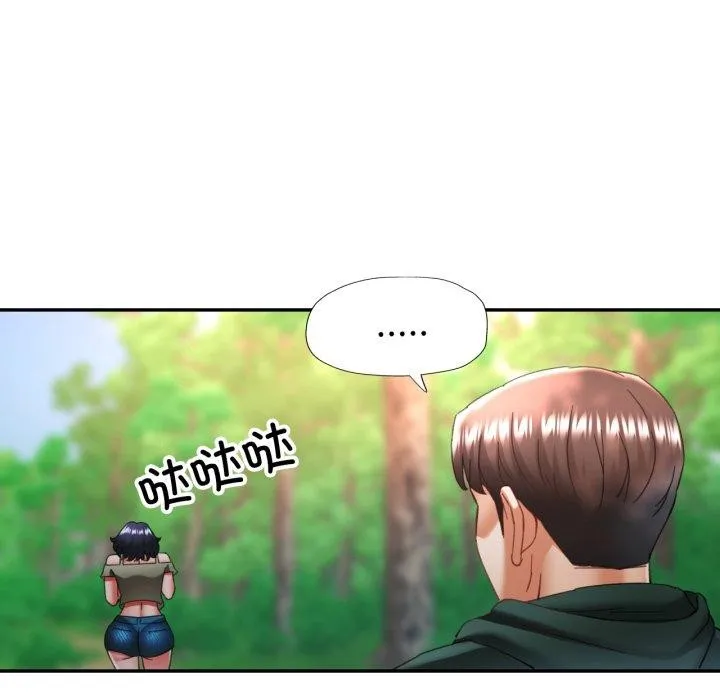 已嫁人的她 第8話 第22页