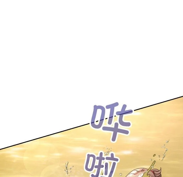 已嫁人的她 第8話 第46页