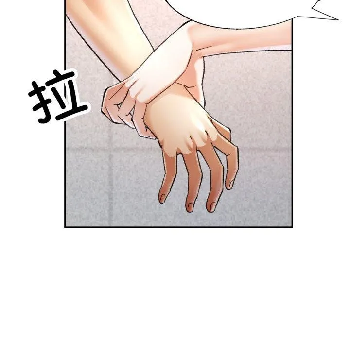 已嫁人的她 第8話 第65页