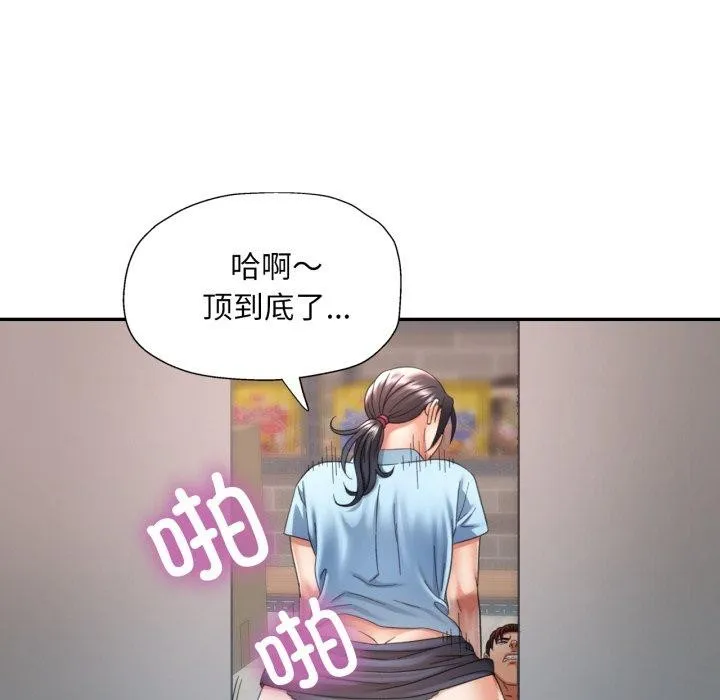 已嫁人的她 第8話 第127页