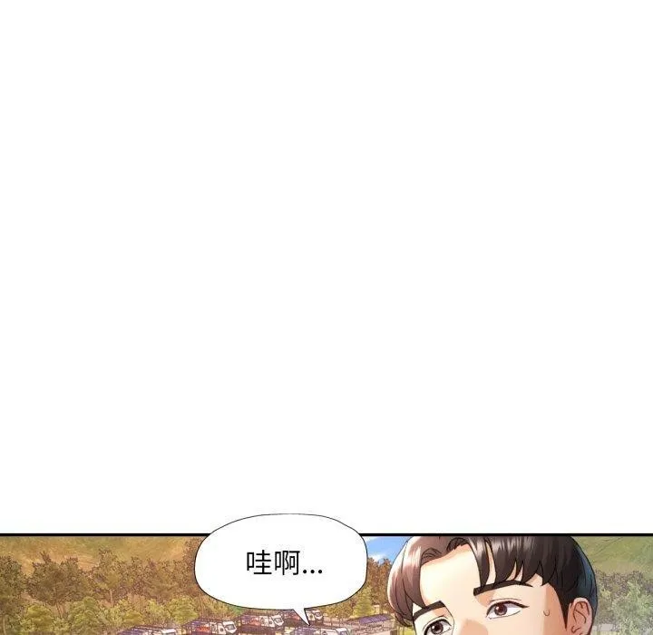 已嫁人的她 第8話 第40页