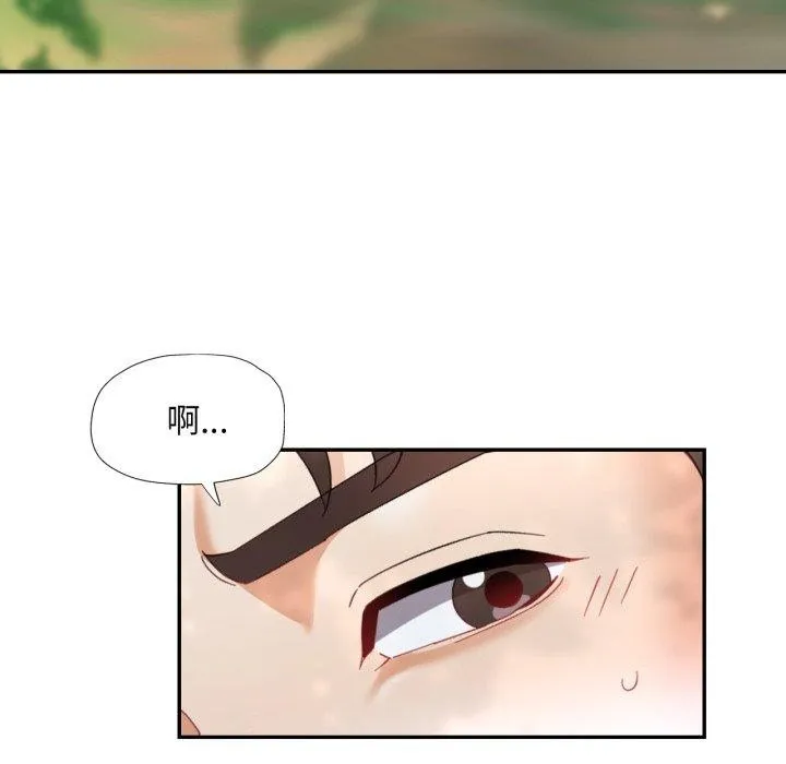 已嫁人的她 第8話 第17页