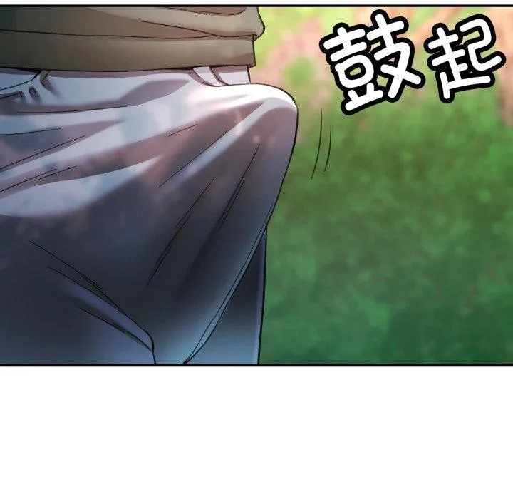 已嫁人的她 第8話 第27页