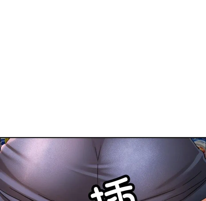 已嫁人的她 第8話 第111页