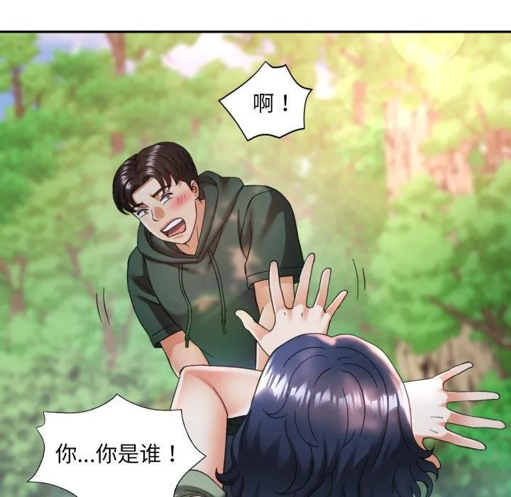 已嫁人的她 第8話 第12页