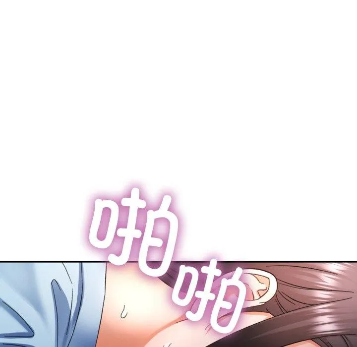 已嫁人的她 第8話 第117页