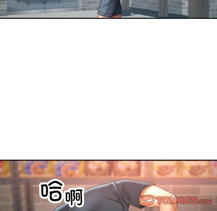 已嫁人的她 第8話 第87页