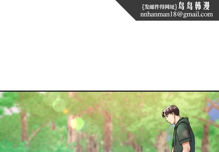 已嫁人的她 第8話 第1页