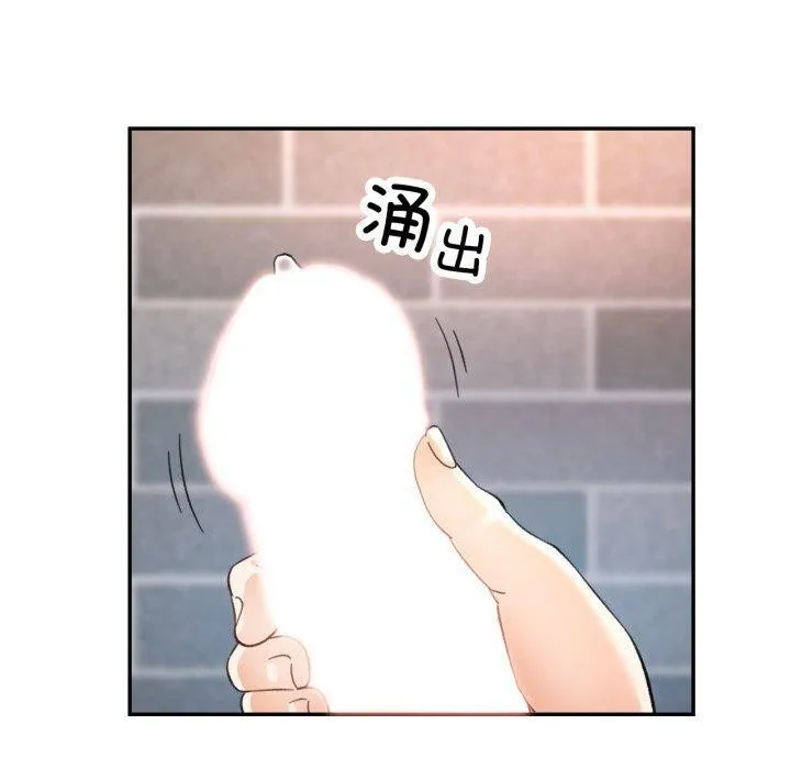 已嫁人的她 第8話 第100页