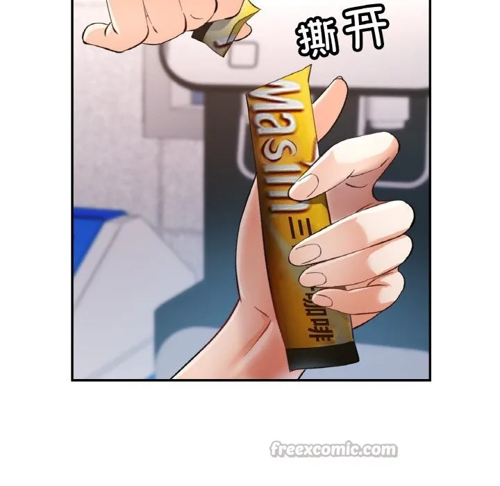 已嫁人的她 第44話 第154页