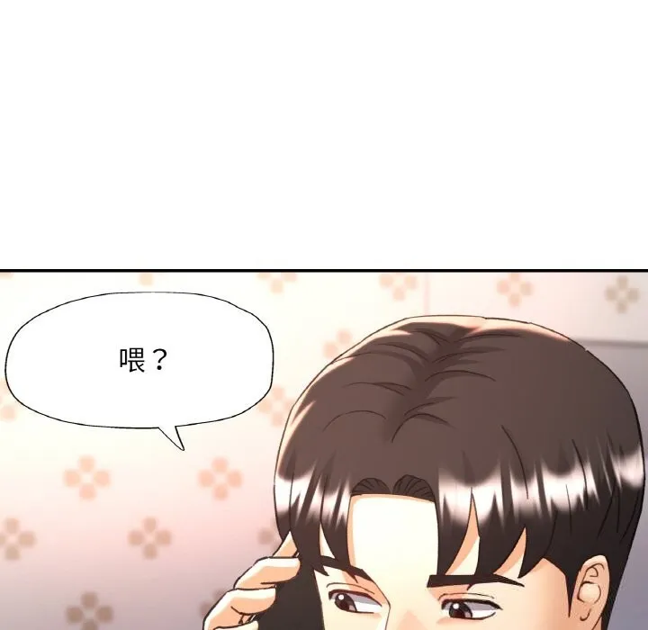 已嫁人的她 第44話 第71页