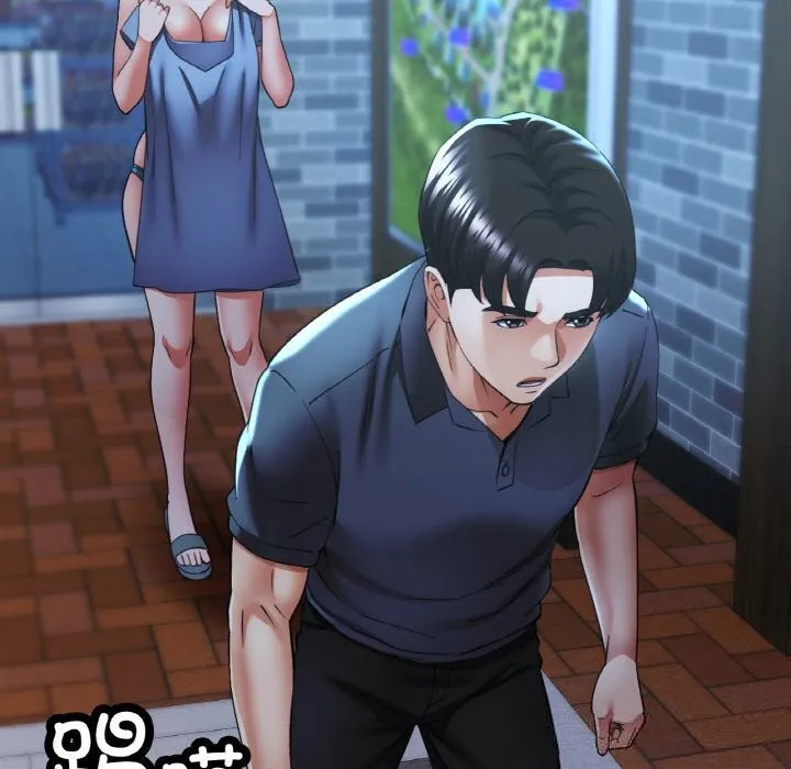 已嫁人的她 第44話 第118页
