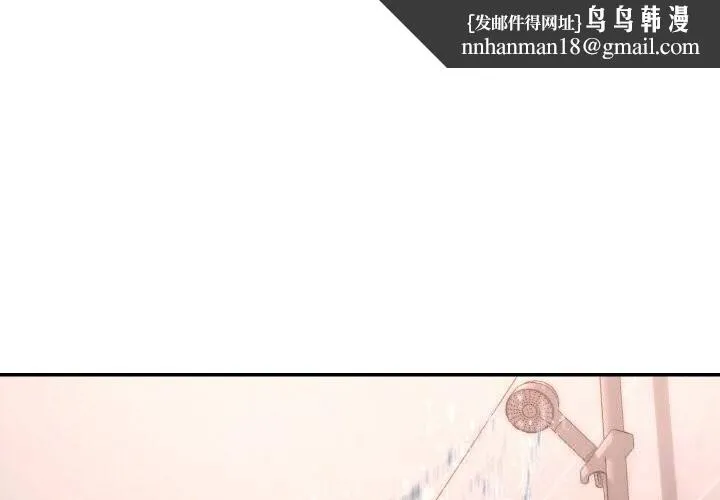 已嫁人的她 第44話 第1页