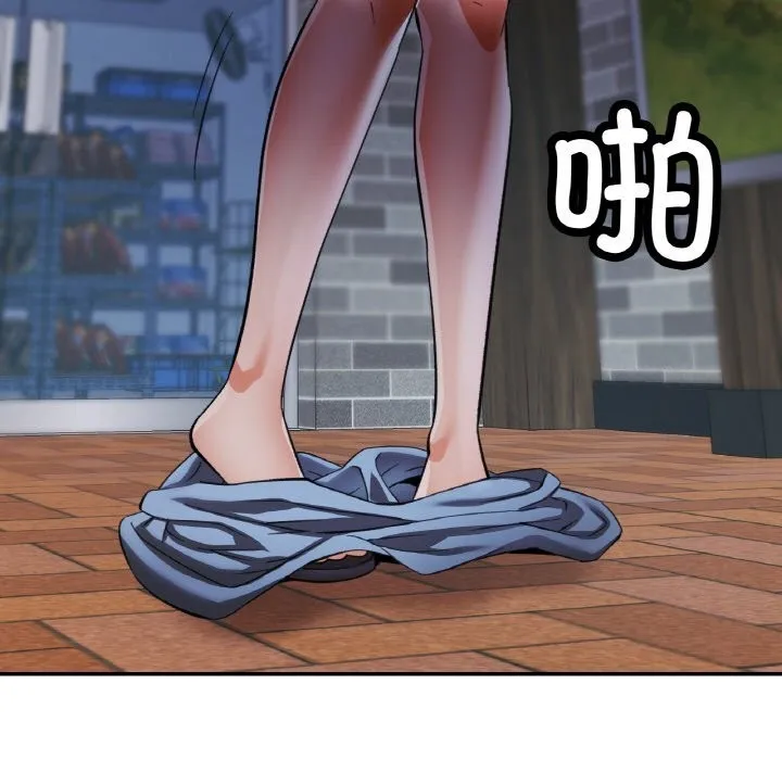 已嫁人的她 第44話 第100页