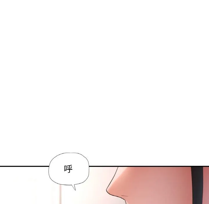 已嫁人的她 第44話 第157页