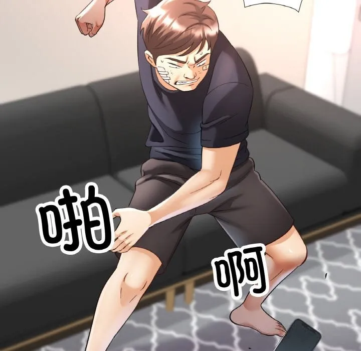 已嫁人的她 第44話 第52页