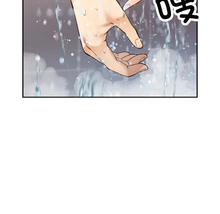 已嫁人的她 第44話 第8页