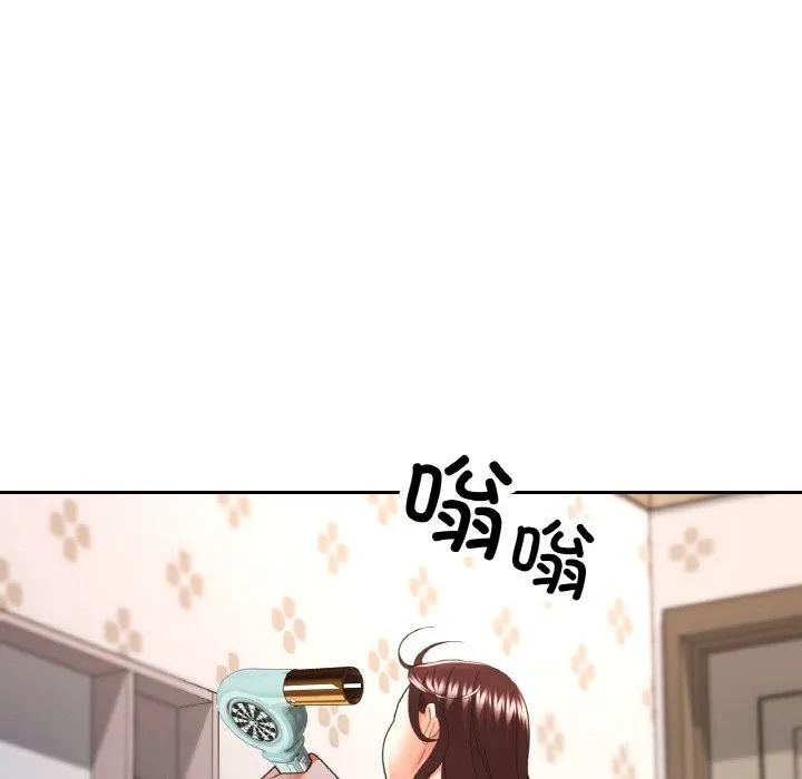 已嫁人的她 第44話 第18页