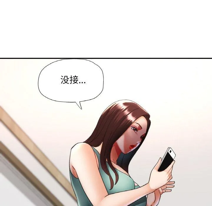 已嫁人的她 第30話 第27页