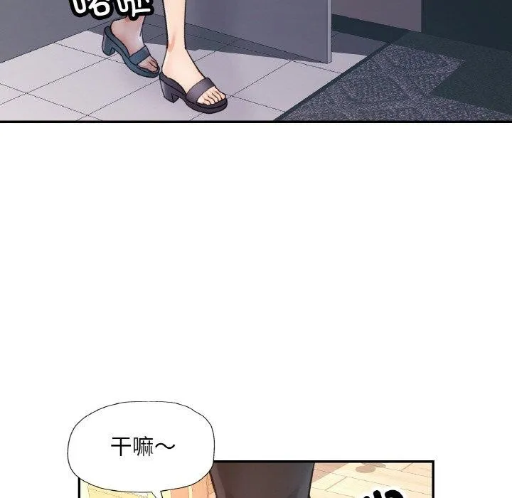 已嫁人的她 第30話 第82页