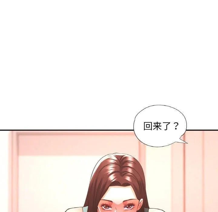 已嫁人的她 第30話 第93页