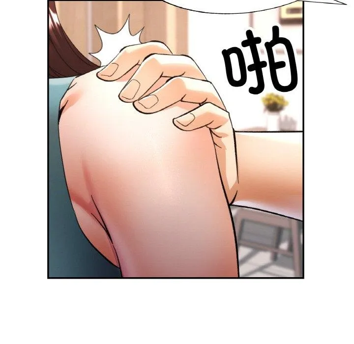 已嫁人的她 第30話 第121页