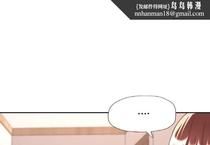 已嫁人的她 第30話 第1页