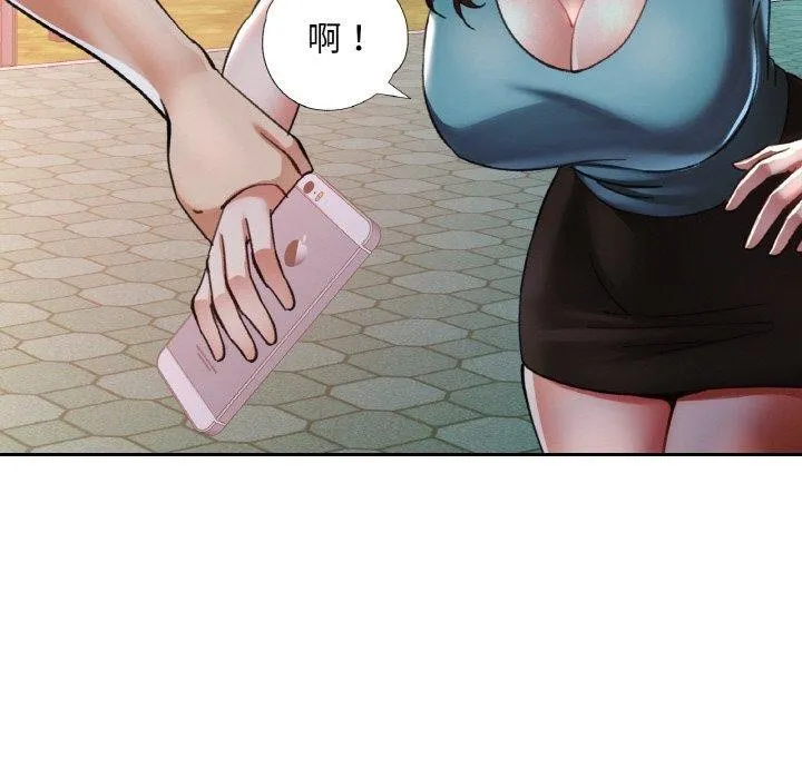 已嫁人的她 第30話 第49页