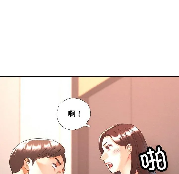 已嫁人的她 第30話 第61页