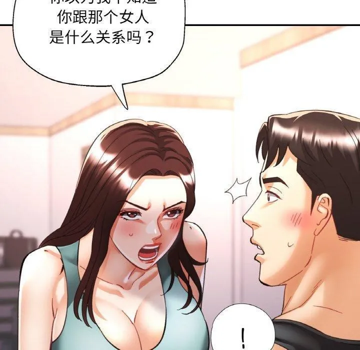 已嫁人的她 第30話 第109页