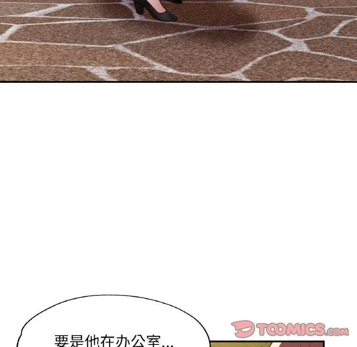 已嫁人的她 第30話 第38页