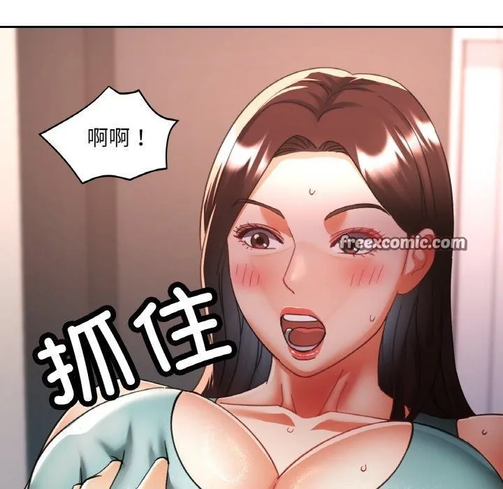 已嫁人的她 第30話 第55页