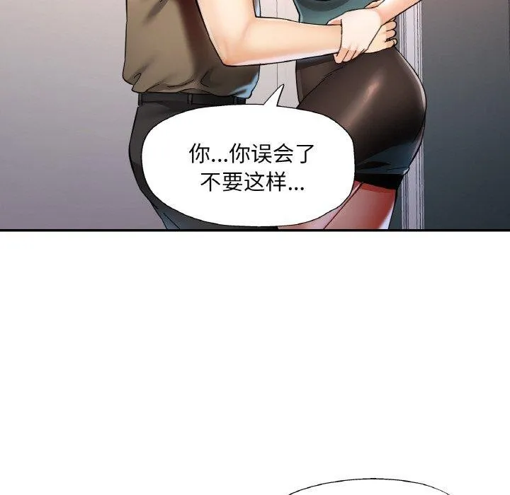 已嫁人的她 第30話 第58页