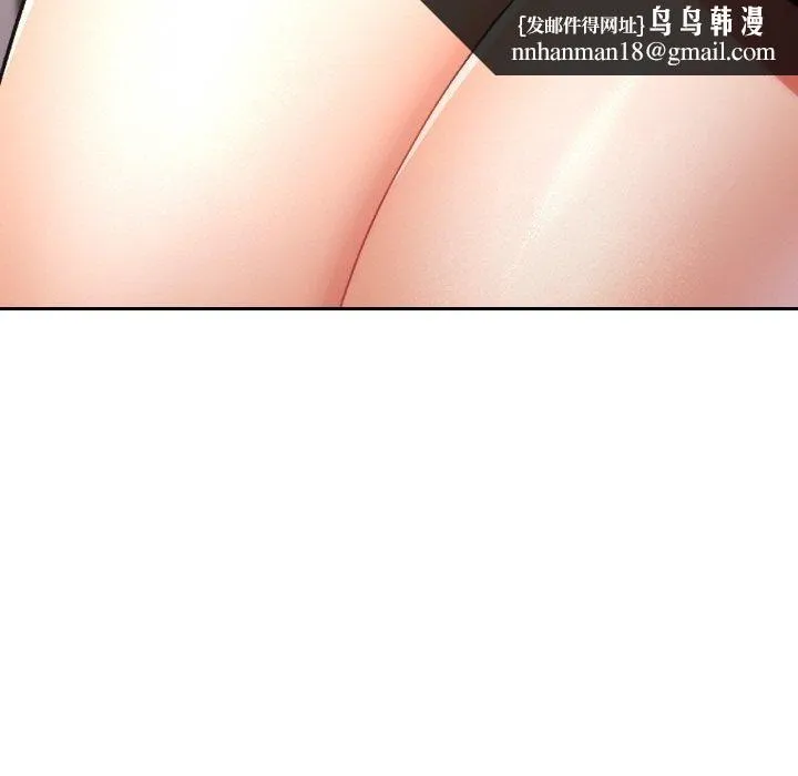 已嫁人的她 第30話 第76页