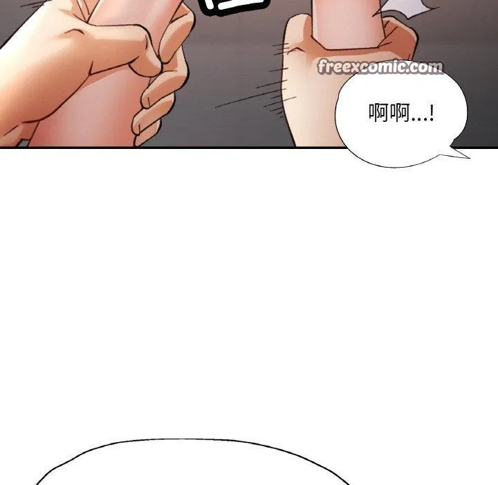 已嫁人的她 第30話 第69页