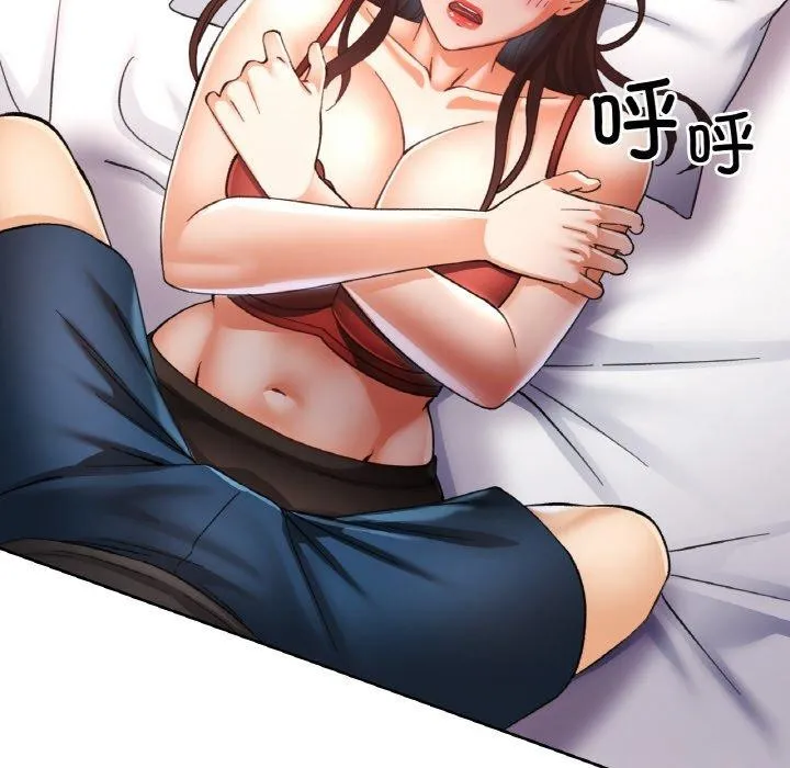 已嫁人的她 第30話 第139页
