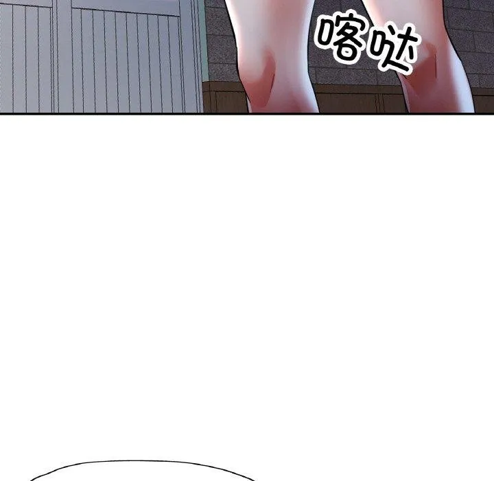 已嫁人的她 第30話 第42页