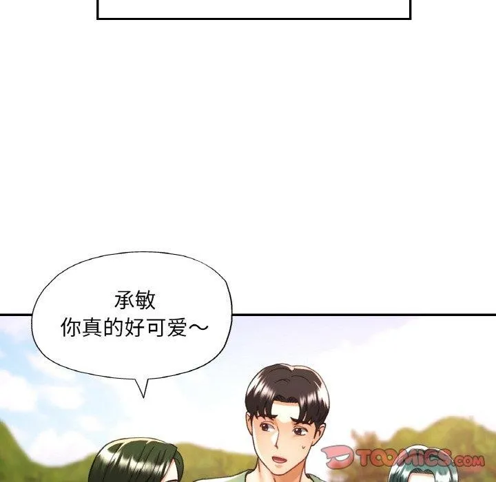已嫁人的她 第30話 第21页