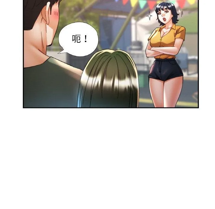 已嫁人的她 第30話 第26页