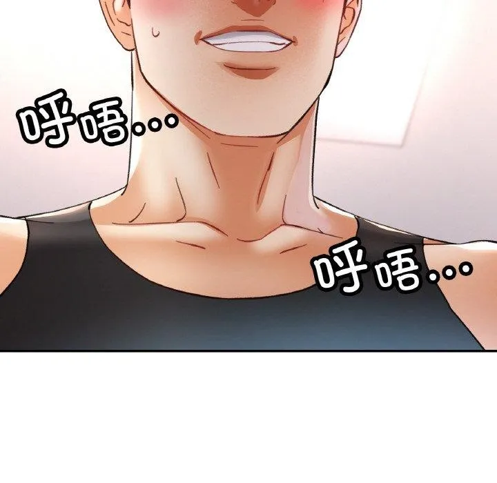 已嫁人的她 第30話 第141页