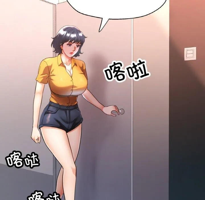已嫁人的她 第30話 第81页