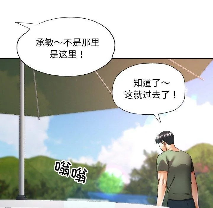 已嫁人的她 第30話 第18页
