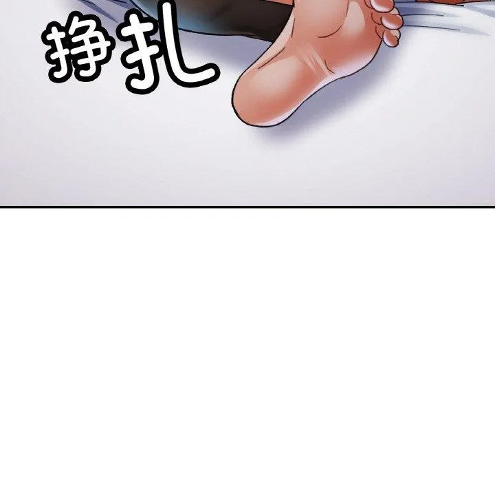 已嫁人的她 第30話 第137页