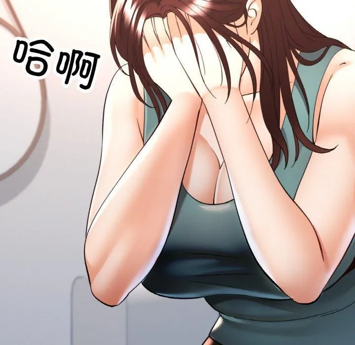 已嫁人的她 第30話 第10页