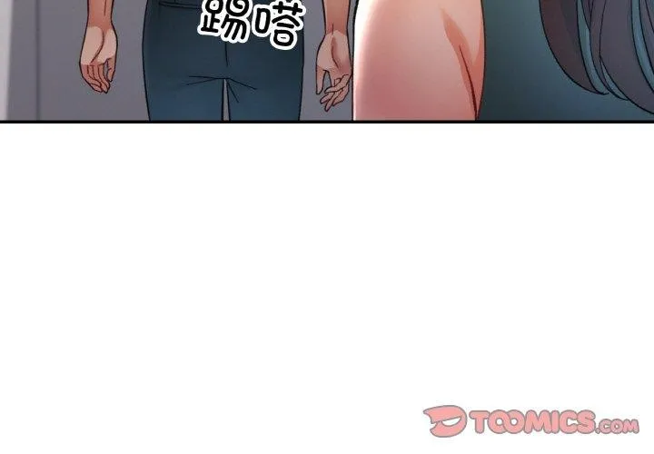 已嫁人的她 第30話 第3页