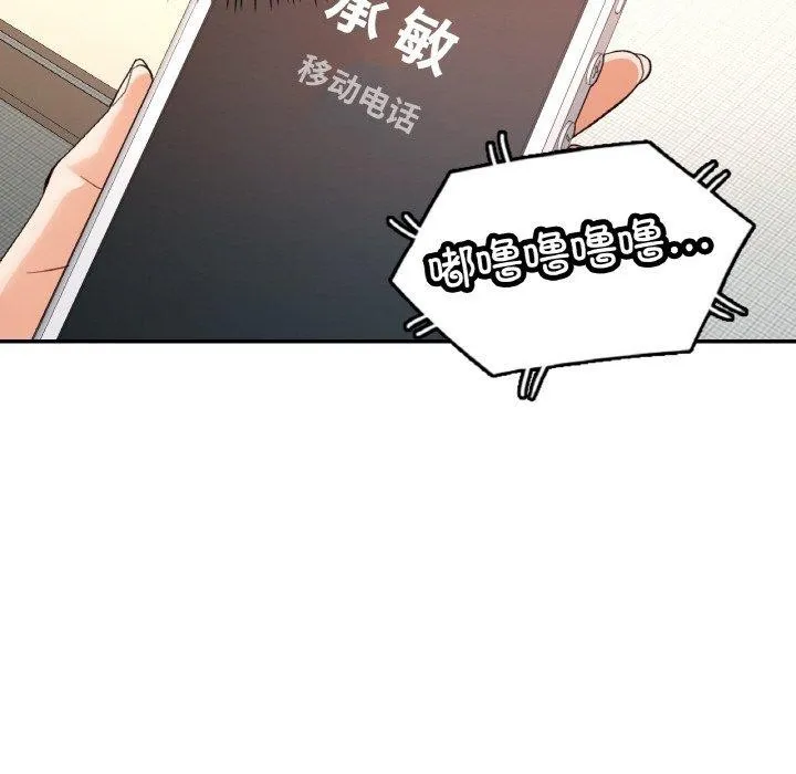已嫁人的她 第30話 第17页