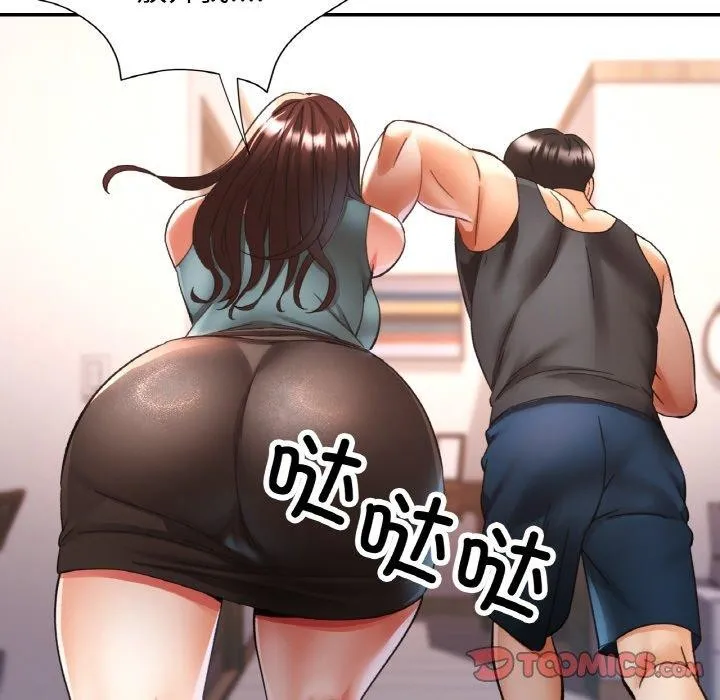 已嫁人的她 第30話 第127页
