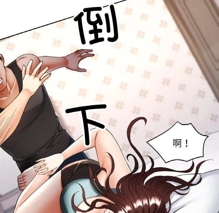 已嫁人的她 第30話 第129页