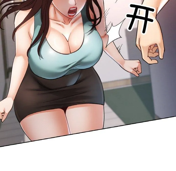 已嫁人的她 第30話 第123页