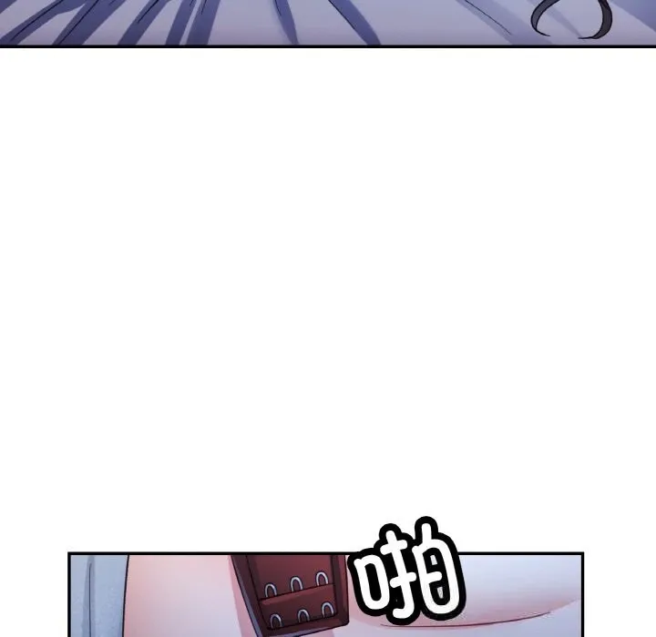 已嫁人的她 第37話 第20页